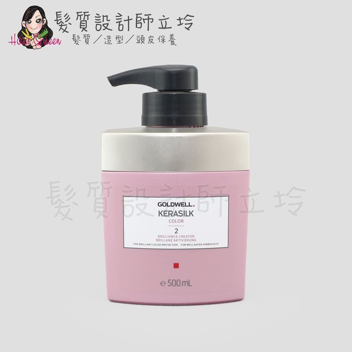 『深層護髮』歌薇公司貨 GOLDWELL 奇蹟光癮KSP 戀色光 染後光導髮釉500ml HH04 HH08